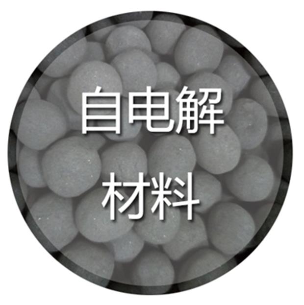 勃發(fā)催化自電解鐵碳填料，高難度工業(yè)廢水處理的寶藏產品