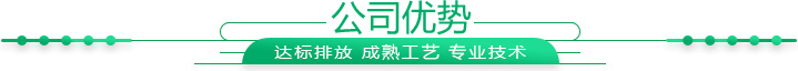 工業(yè)園區(qū)廢水提標(biāo)深度處理成套設(shè)備廠家優(yōu)勢