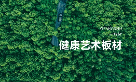 重磅來襲！一方樹品牌戰(zhàn)略發(fā)布會即將震撼登場！